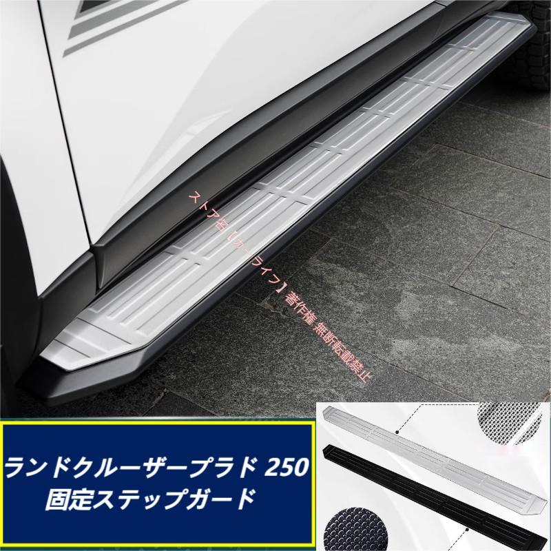 専用　初版セット トヨタ（TOYOTA） ランドクルーザー LAND CRUISER 250系 専用固定