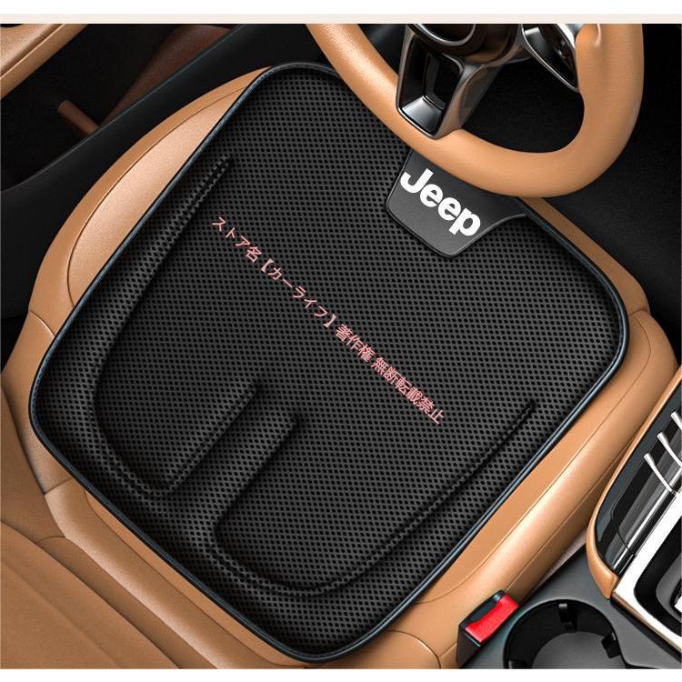 Jeep（ジープ） パンチング 通気抜群 シートカバー シートクッション