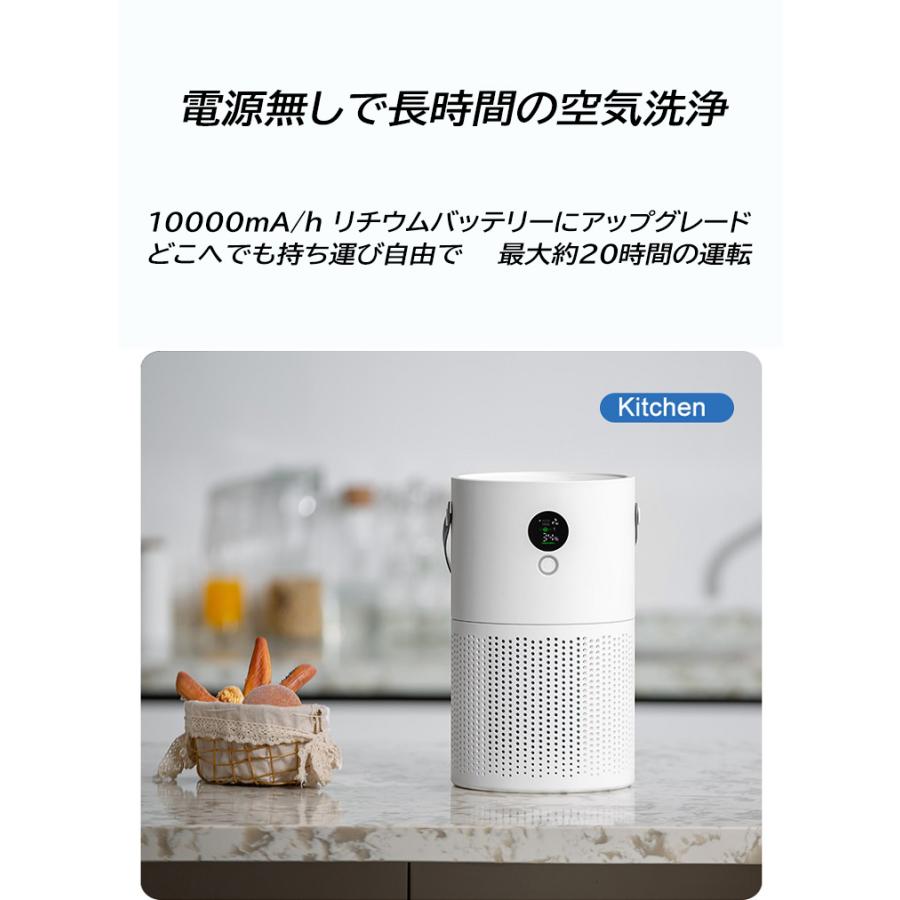 空気清浄機 充電式大容量バッテリー HEPAフィルター 空気 空気清浄機 充電式大容量バッテリー HEPAフィルター 空気