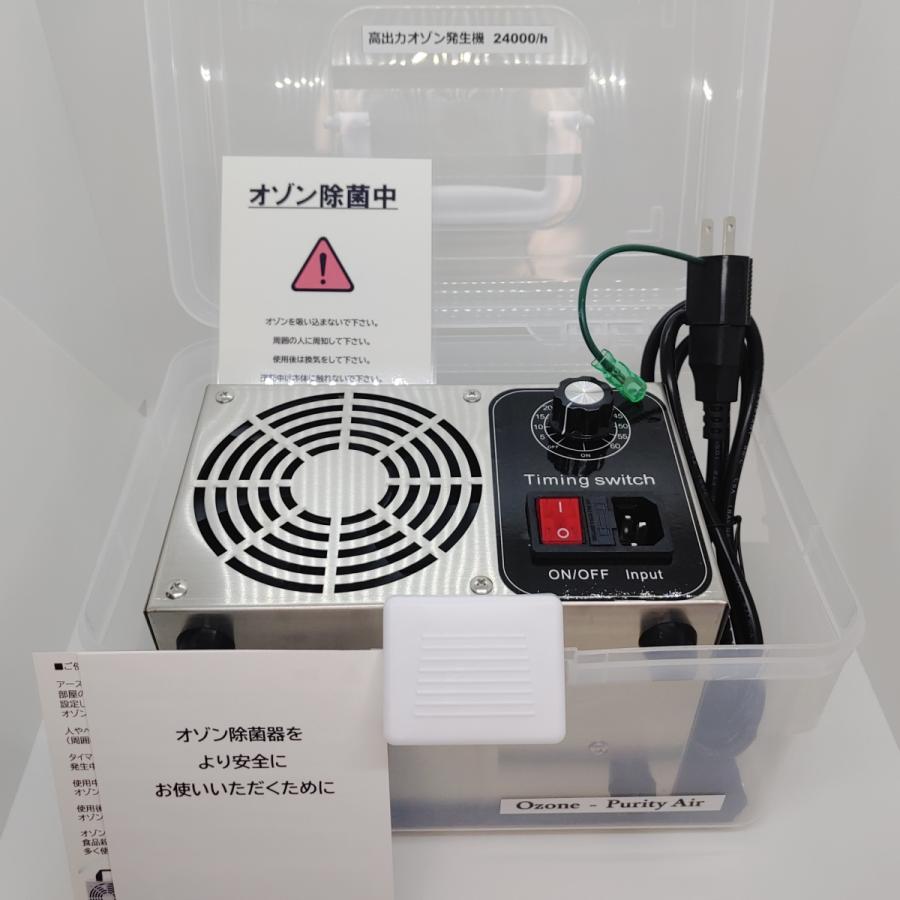 オゾン発生器 オゾン脱臭器 空気清浄機 脱臭機 消臭 24000mg/h オゾン発生器 オゾン脱臭器 空気清浄機 脱臭機 消臭 24000mg/h