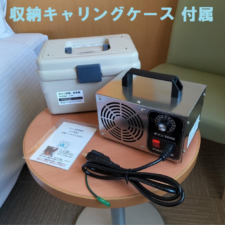 オゾン発生器 オゾン脱臭器 空気清浄機 脱臭機 消臭 24000mg/h オゾン発生器 オゾン脱臭器 空気清浄機 脱臭機 消臭 24000mg/h