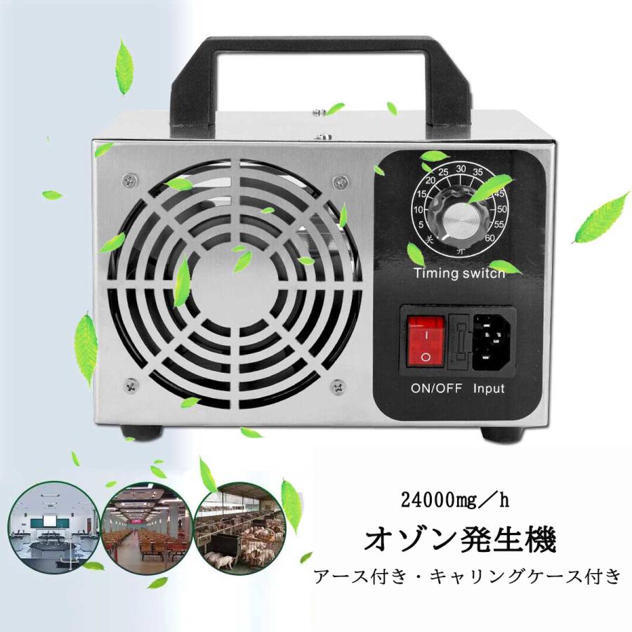オゾン発生器 オゾン脱臭器 空気清浄機 脱臭機 消臭 24000mg/h オゾン発生器 オゾン脱臭器 空気清浄機 脱臭機 消臭 24000mg/h