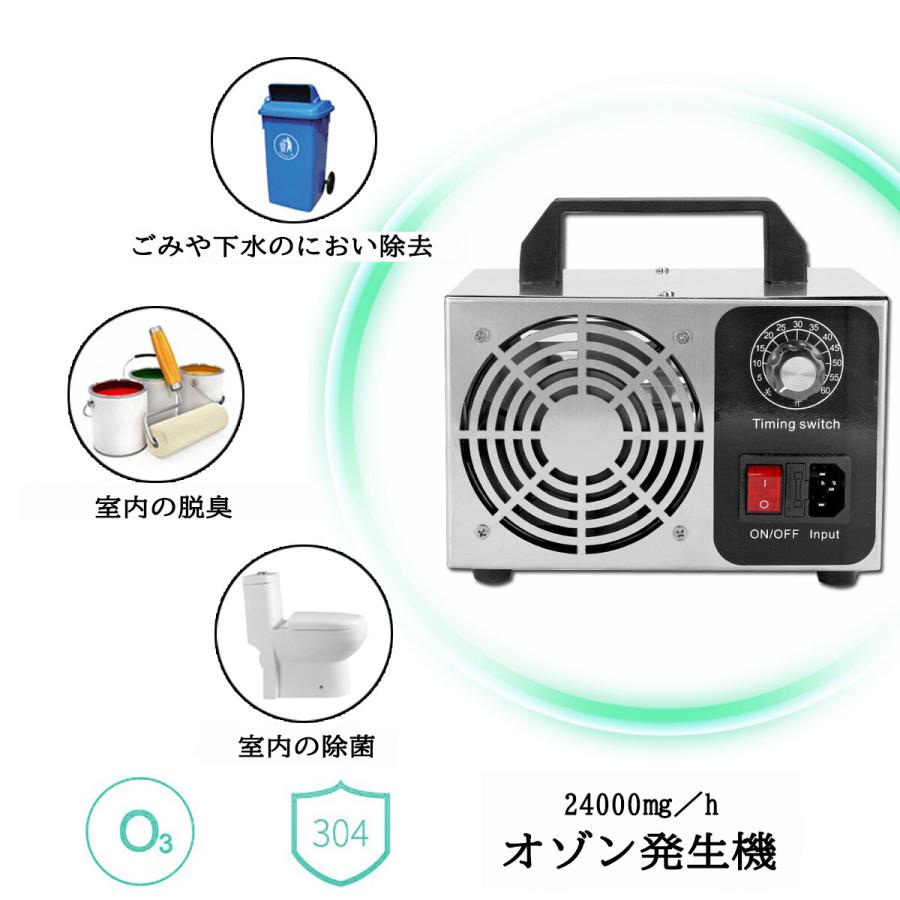 オゾン発生器 オゾン脱臭器 空気清浄機 脱臭機 消臭 24000mg/h オゾン発生器 オゾン脱臭器 空気清浄機 脱臭機 消臭 24000mg/h