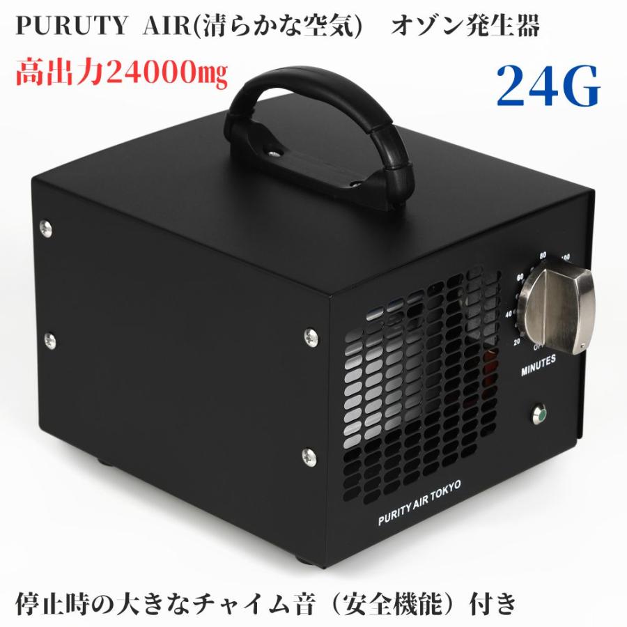 オゾン発生器 オゾン脱臭器 キャリングケース付き 24000mg/h