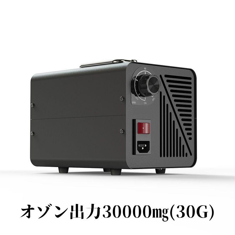 オゾン発生量30000mg 業務用オゾン脱臭器 オゾン発生器 空気清浄[ll9] オゾン発生量30000mg 業務用オゾン脱臭器 オゾン発生器 空気清浄