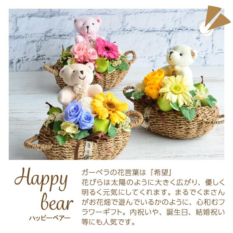 プリザーブドフラワー ギフト 結婚 出産 誕生日 お見舞い 入学 卒業