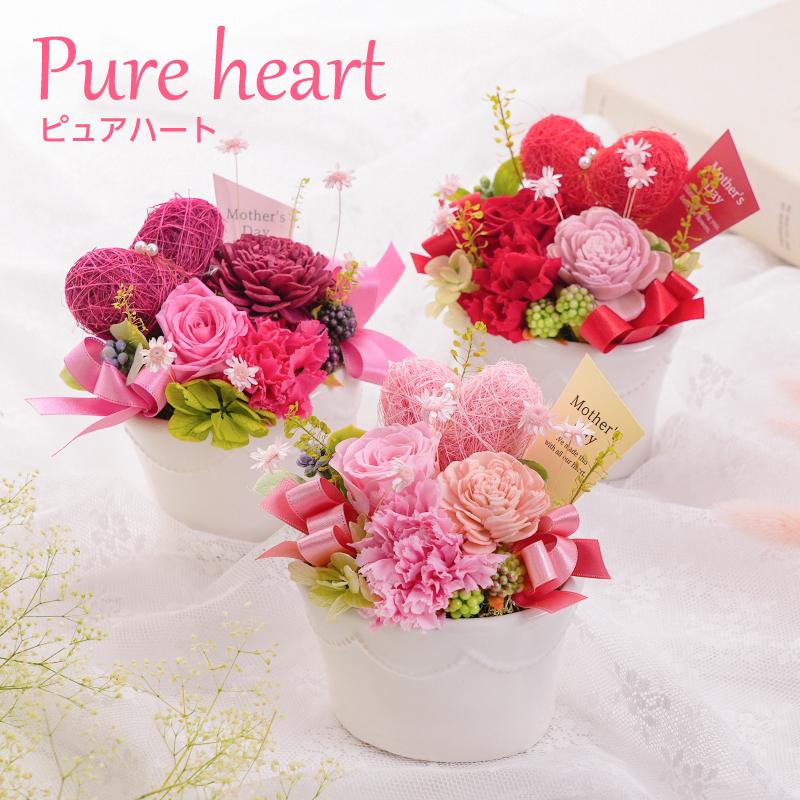 母の日 プリザーブドフラワー 誕生日 花 プレゼント 結婚 出産 内祝い 新築祝い 退職祝い 送別 お礼 記念日 かわいい ピュアハート（Yahoo!・プリザ専花 ヤフーストア店）