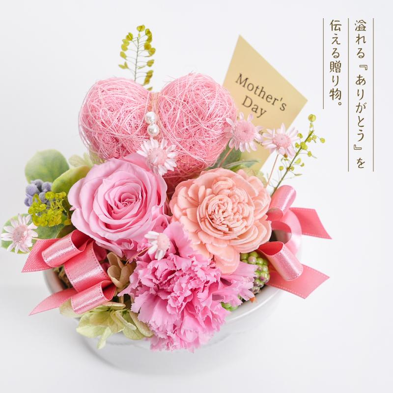 プリザーブドフラワー 誕生日 花 プレゼント 結婚 出産 内祝い 新築祝い 退職祝い 送別 お礼 記念日 母の日 かわいい ピュアハート |  | 04