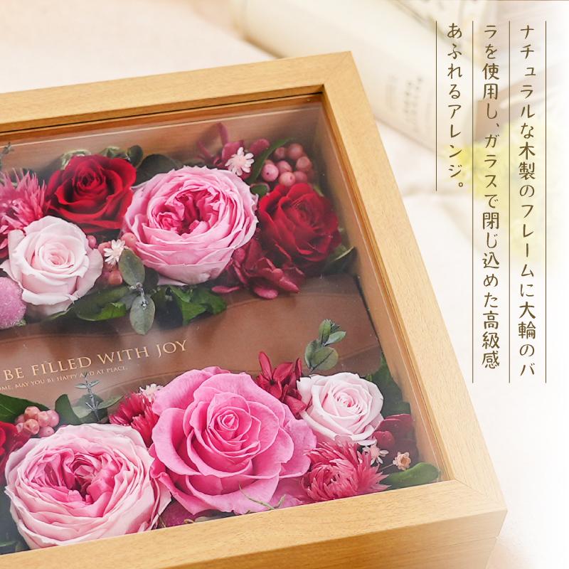 母の日 プリザーブドフラワー 誕生日 花 プレゼント 結婚 出産 内祝い 新築祝い 退職祝い 送別 お礼 記念日 木製フレーム メッセージ 受注商品 フェリーチェ_3