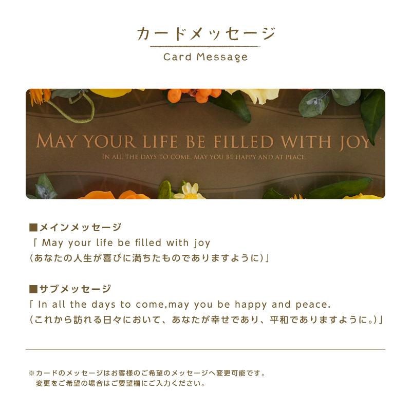 母の日 プリザーブドフラワー 誕生日 花 プレゼント 結婚 出産 内祝い 新築祝い 退職祝い 送別 お礼 記念日 木製フレーム メッセージ 受注商品 フェリーチェ_4