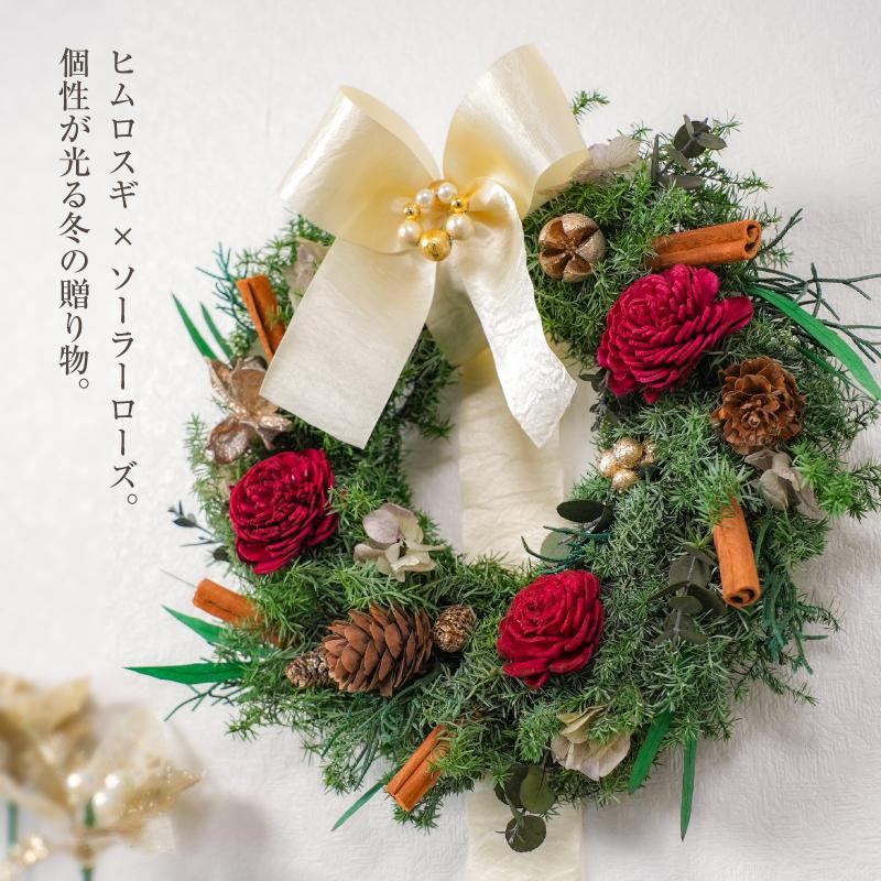 クリスマスリース おしゃれ かわいい 20cm プリザーブドフラワー 花