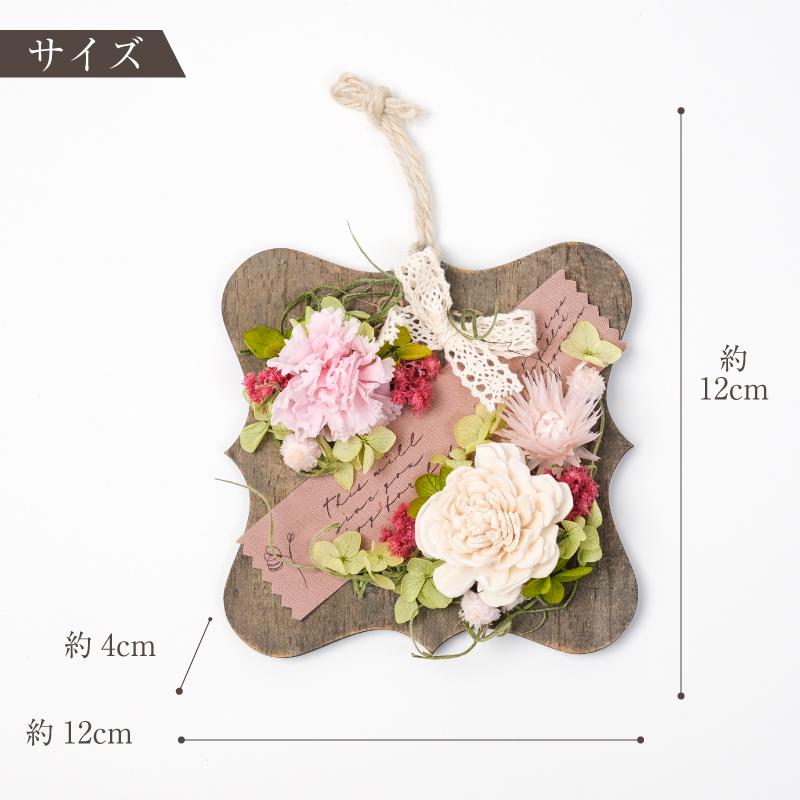 母の日 プリザーブドフラワー 花 カーネーション かわいい 壁掛け 木製