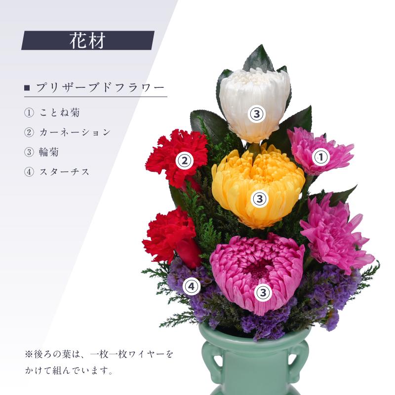 専用 みいこ様♪プリザーブドフラワー お供え 仏花 一対 お供え 仏花 プリザーブドフラワー 供花 ギフト お悔やみ 仏事 法事