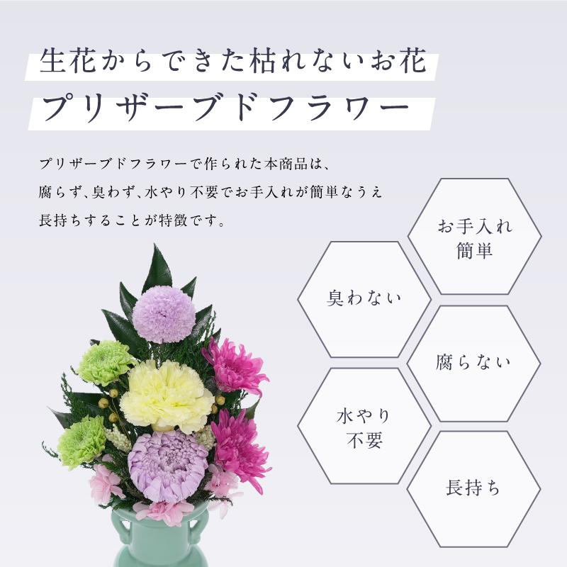 お供え 仏花 プリザーブドフラワー 供花 ギフト お悔やみ 仏事 お供え 仏花 プリザーブドフラワー 供花 ギフト お悔やみ 仏事