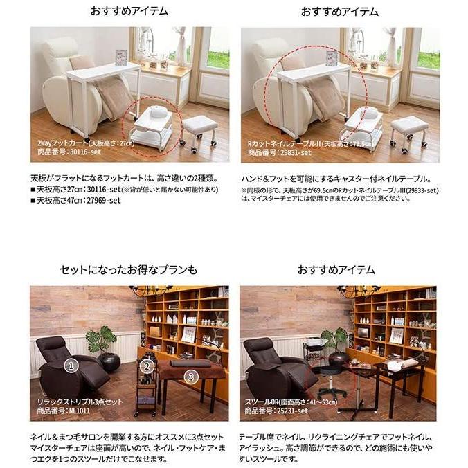 Meister マイスター ブラウン 電動チェア オットマン 全2色 ブラウン リクライニングチェア リクライニングソファ リラックスチェア ネイルチェア 寺田ショップ本店