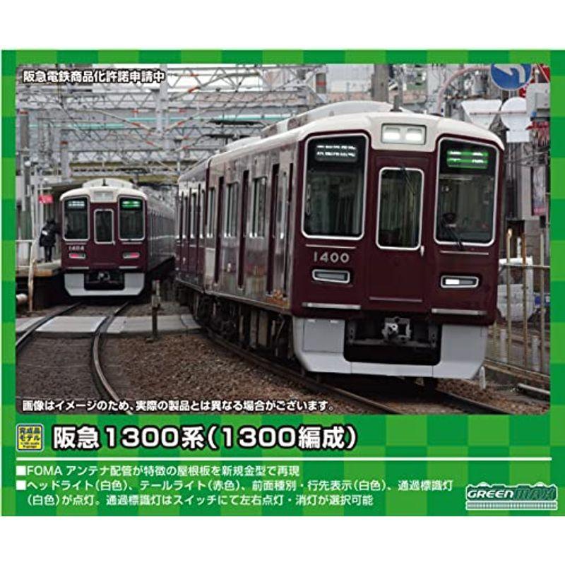グリーンマックス Nゲージ 阪急1300系 (1300編成)8両編成セット (動力付き) 31586 鉄道模型 電車