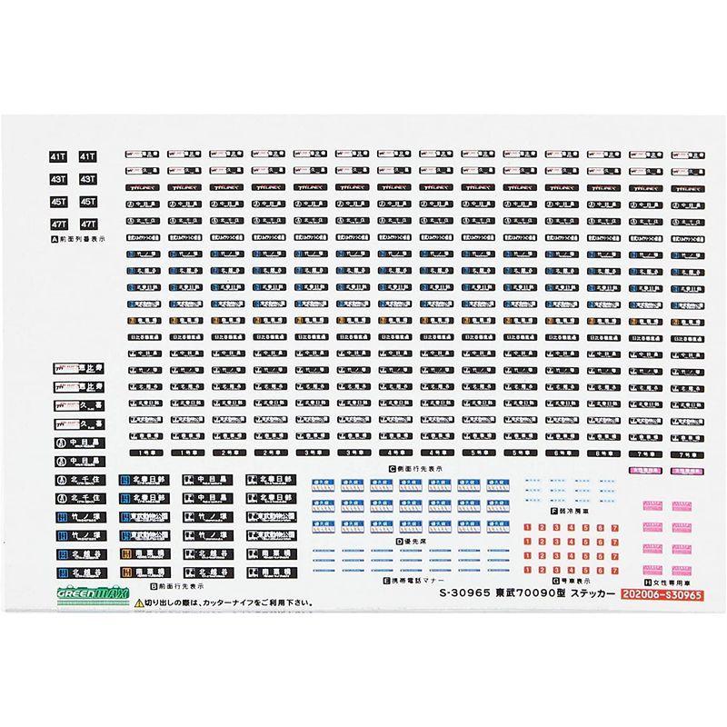【即購入⭕️】 グリーンマックス Nゲージ 東武70090型 (THライナー)7両編成セット (動力付き) 30965 鉄道模型 電車 【TM2602884522】(15164円)