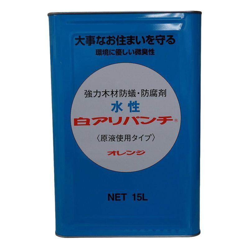 水性白アリパンチ　オレンジ　15L