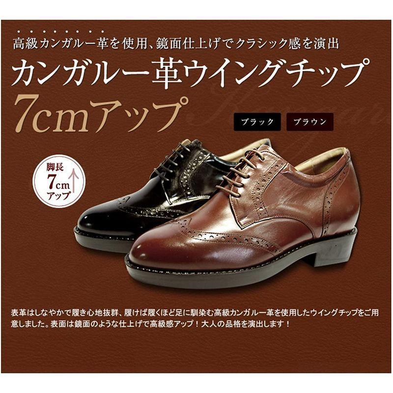 北嶋製靴工業所 シークレットシューズ ビジネス 7cmアップ ウイング
