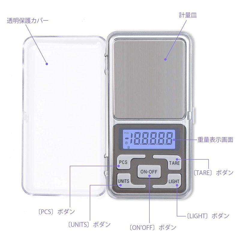 欲しいの デジタルはかり 0.01g-200g 精密 携帯タイプ ポケット