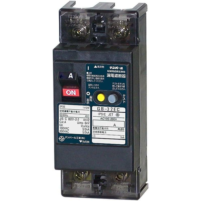 テンパール工業 Eシリーズ(経済タイプ)漏電遮断器OC付20A-30mA 警報スイッチ付 32EC2030P - 4