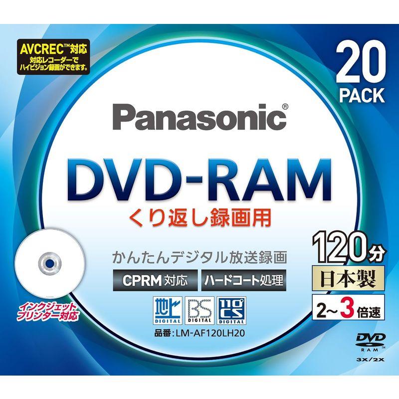 受注生産対応 パナソニック 3倍速対応DVD-RAM プリンタブル20枚パックパナソニック LM-AF120LH20