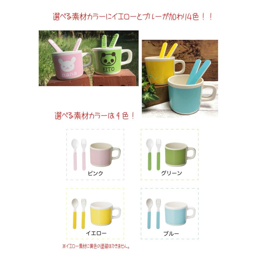 名入れ コップ フォーク スプーン 入園 入学 オリジナル 出産祝い お