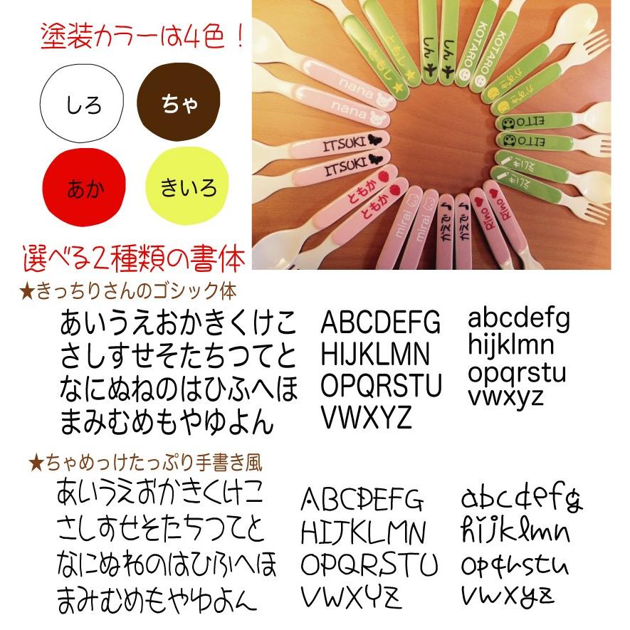 名入れ コップ フォーク スプーン 入園 入学 オリジナル 出産祝い お