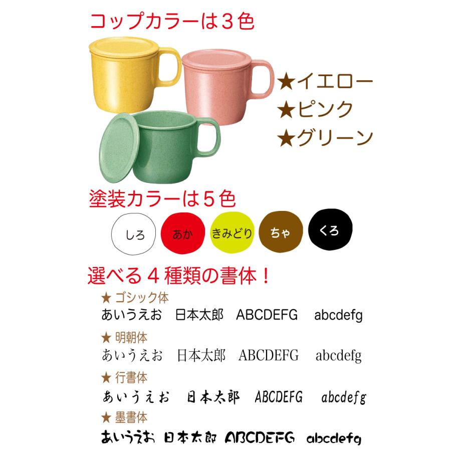 お名前入りシニアコップ 名入れ コップ 名前入り プレゼント 介護 デイ
