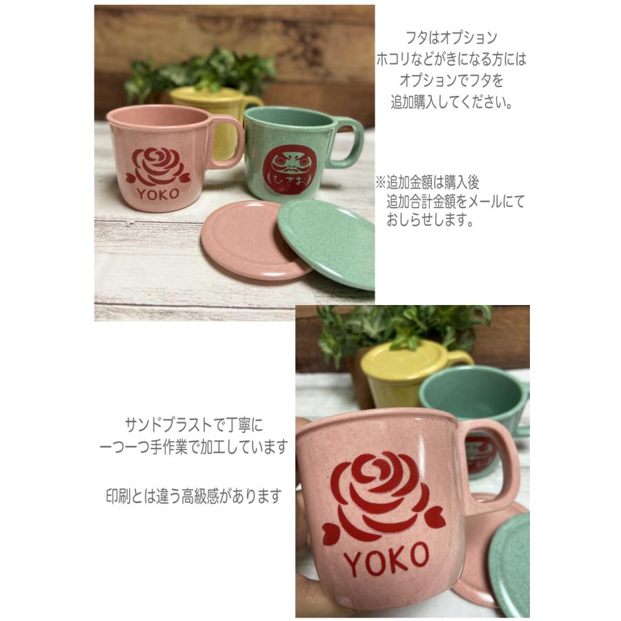 お名前入りシニアコップ 名入れ コップ 名前入り プレゼント 介護 デイ