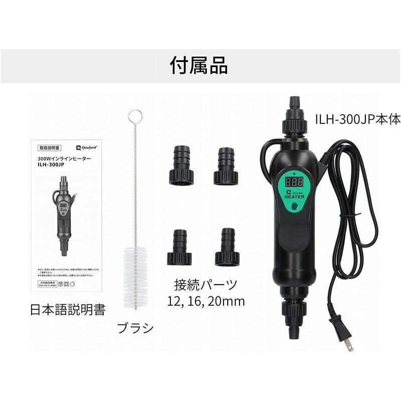 休み Quaford インラインヒーター 外部式 ヒーター 300w Pse認証品 100v 50 60hz 水槽 淡水 海水両用 Ilh 300 Plannerce Ir