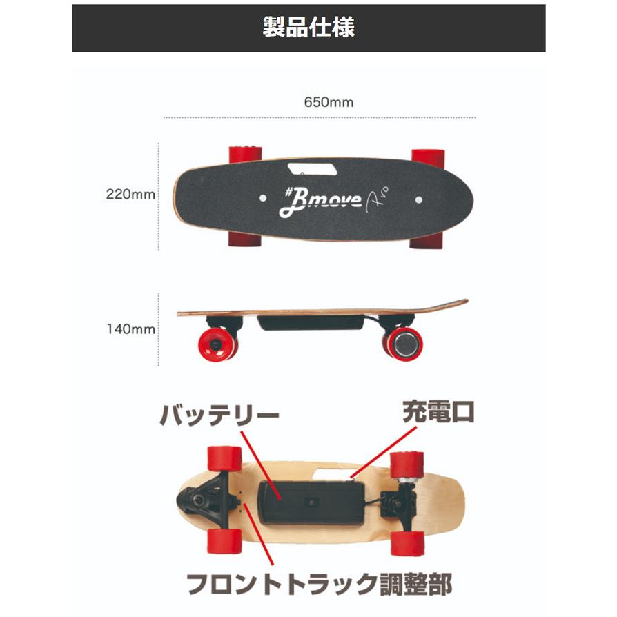 送料無料 Bmove Pro パワーアップバージョン 電動アシストスケートボード 高機能 6ヶ月保証 新作入荷 超軽量 スイッチ無しの電動スケボー スケートボード お勧め商品