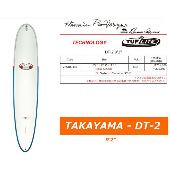 23 SURFTECH サーフテック DONALD TAKAYAMA ドナルドタカヤマ(DT-2 - TUFLITE)(サイズ：9.2)2023  正規品 SURFBOARD サーフボード サーフィン ロングボード レン :surftech0020:Purple Haze - 通販 -