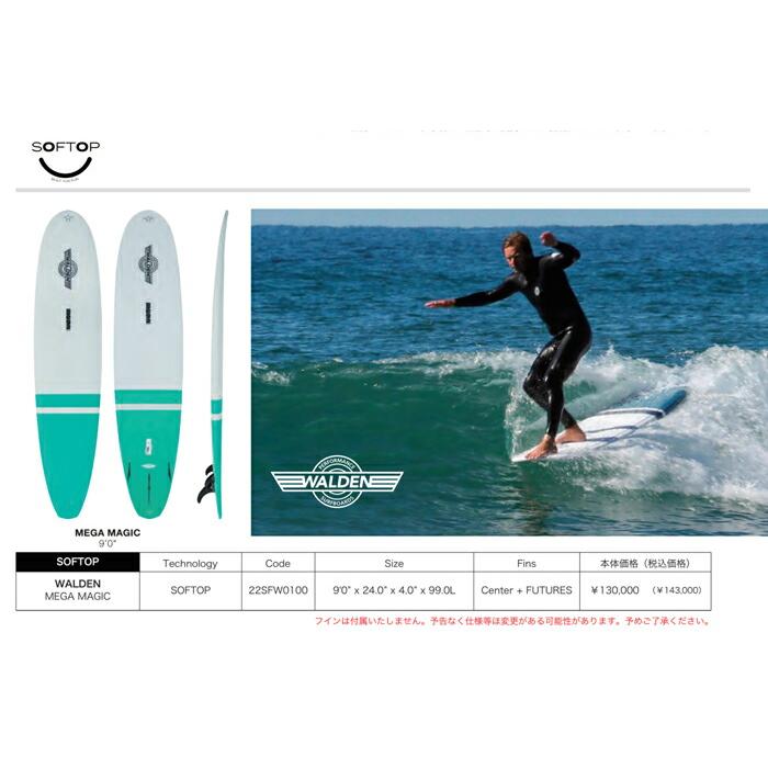 ★レア物 新品未開封 23 SURFTECH サーフテック SOFTOP WALDEN(MEGA MAGIC - SOFTOP)(サイズ：9.0)2023 正規品 SURFBOARD サーフボード サーフィン ショートボード ファンボード 【FKP1470831847】(52962円)