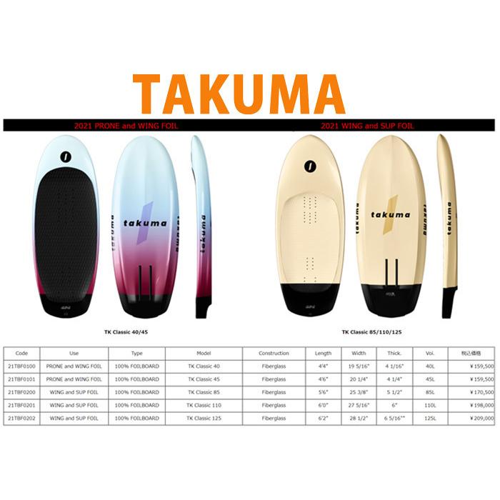 21 TAKUMA タクマ(FOIL BOARD PRONE AND WING 