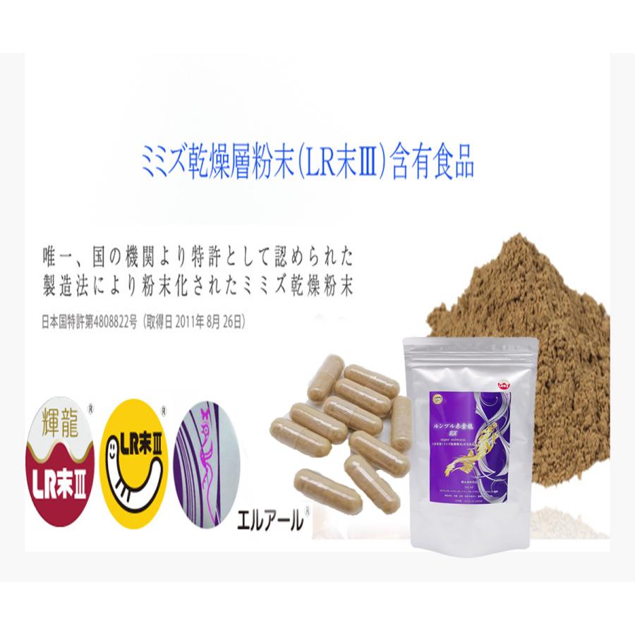 ミミズ酵素 赤ミミズ 乾燥層粉末 LR末III含有食品 90カプセル/2袋セット ルンブレン 血液サラサラ サプリメント 冷え性 疲労回復 ルンブル赤金龍 送料無料 :redworm-2p:パープルリバー - 通販 - Yahoo!ショッピング ミミズ酵素 赤ミミズ 乾燥層粉末 LR末III含有食品 90カプセル/2袋セット ルンブレン 血液サラサラ サプリメント 冷え性 疲労回復 ルンブル赤金龍 送料無料 :redworm-2p:パープルリバー - 通販 - Yahoo!ショッピング
