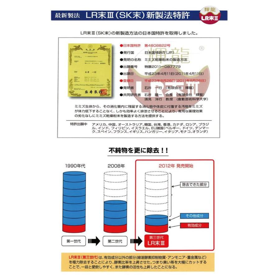 赤ミミズ 乾燥層粉末 Lr末iii含有食品 日本産赤ミミズ粉末 輝龍 サプリメント夏バテ解消 酵素 疲労回復 男性活力アップ ルンブル 赤金龍 2袋 Redworm 2p パープルリバー 通販 Yahoo ショッピング