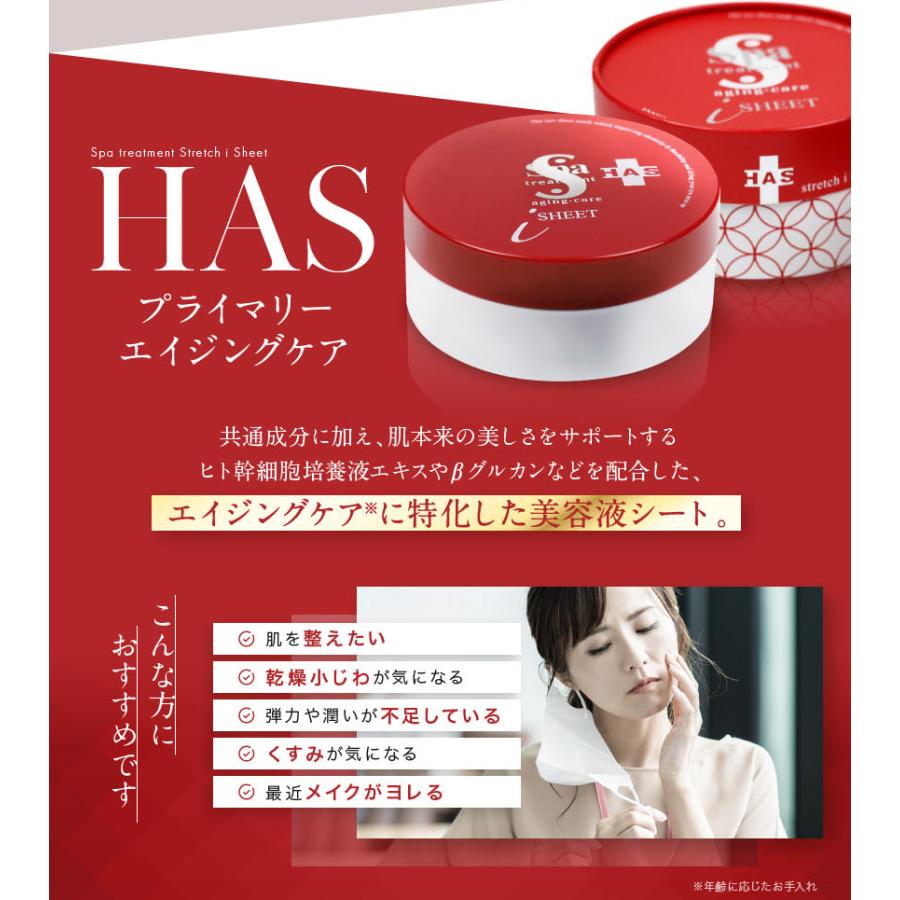 在庫有】 【３個セット】Spa treatment 60枚入り ストレッチiシート