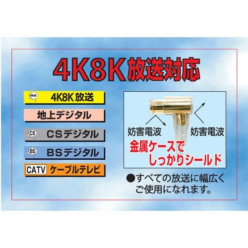 フジパーツ 4K8K BS CS 地上デジタル放送対応 S4CFB アンテナケーブル 7m S4CFB 同軸ケーブル L型プラグ (プッシュ式)