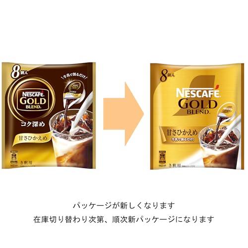 ネスカフェ ゴールドブレンド コク深め 甘さひかえめ ポーション コーヒー 8P*6袋  アイス    濃縮    希釈｜purplestoree｜02