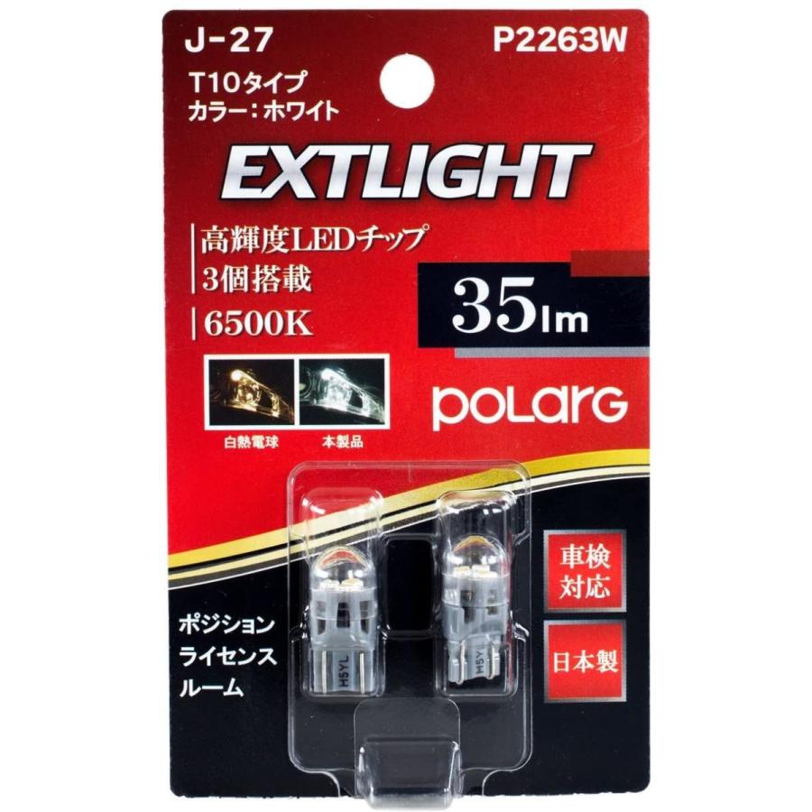 日星工業 Polarg 日本製led3灯t10タイプ 白6500k 35lm ポジションライセンスルーム2個入りj 27 P2263w Purpleswallow 通販 Yahoo ショッピング