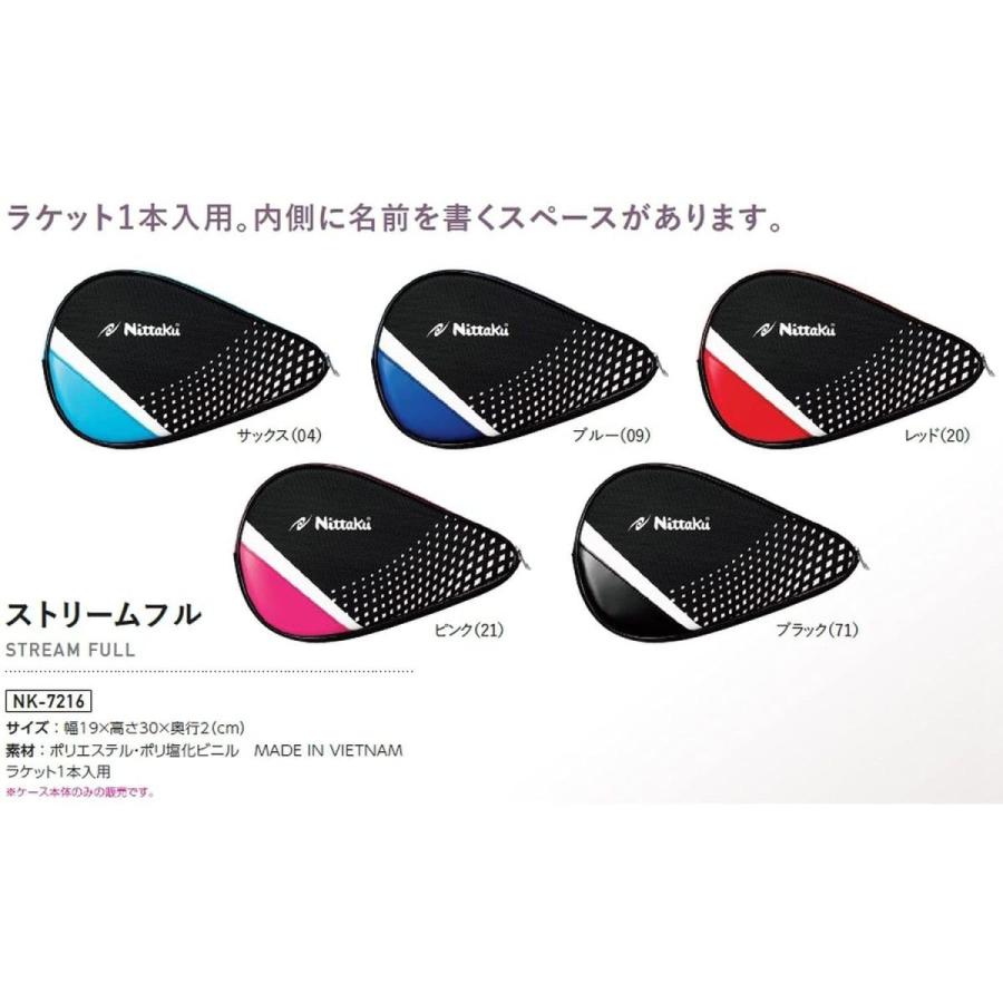 ニッタク(Nittaku) 卓球 ラケットケース ストリームフル ラケット1本収納可 ブラック NK-7216 幅20×高さ18×奥行き2(|purpleswallow|05