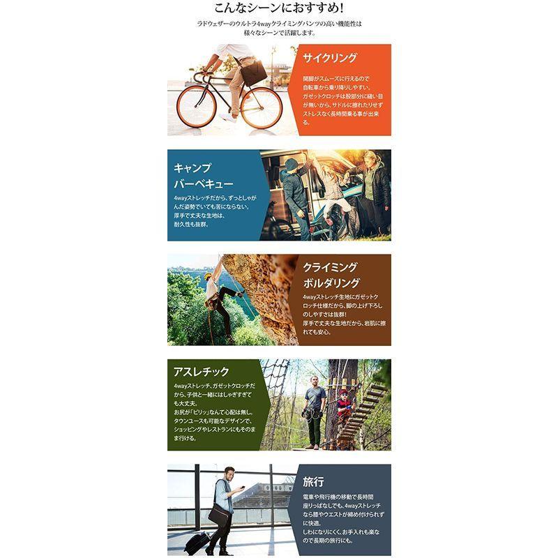 ラドウェザー クライミングパンツ メンズパンツ 180度 開脚できる ウルトラ4wayストレッチパンツ イージーパンツ ゆったり アウトドア レインパンツ Www Mantraman Com Mx