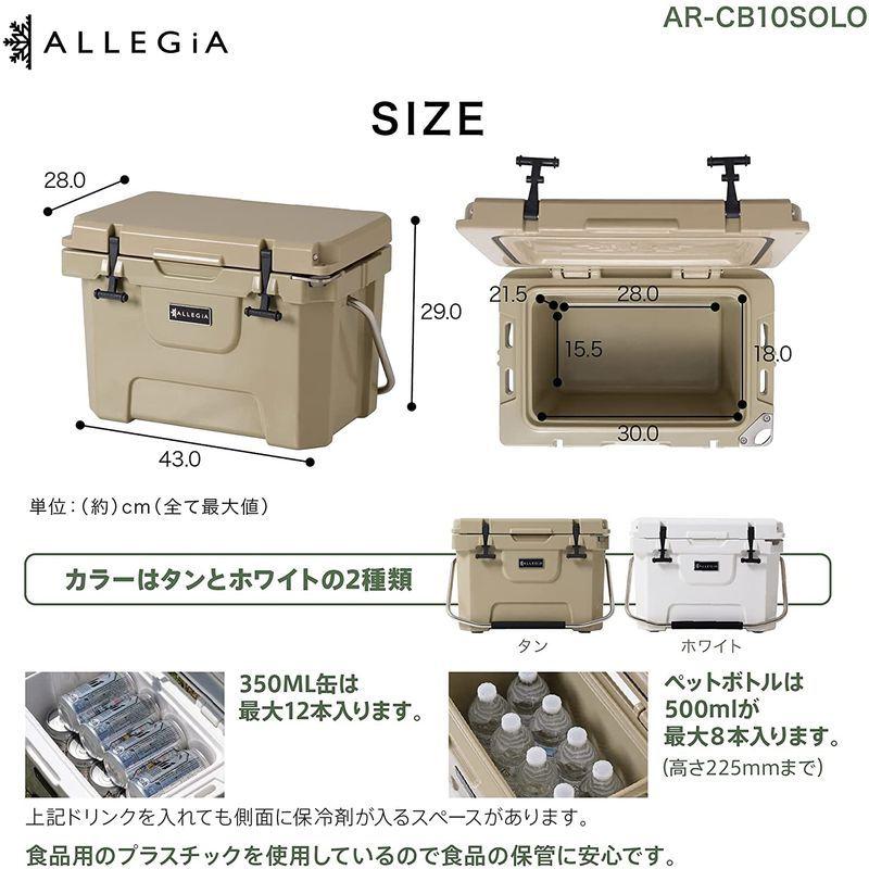 高速配送 軽量 小型 クーラーボックス アレジア コンパクト 釣り アレジアクーラーボックス ハードクーラーボックス キャンプ ソロキャンプ 10l クーラーボックス Florestasa Com Br