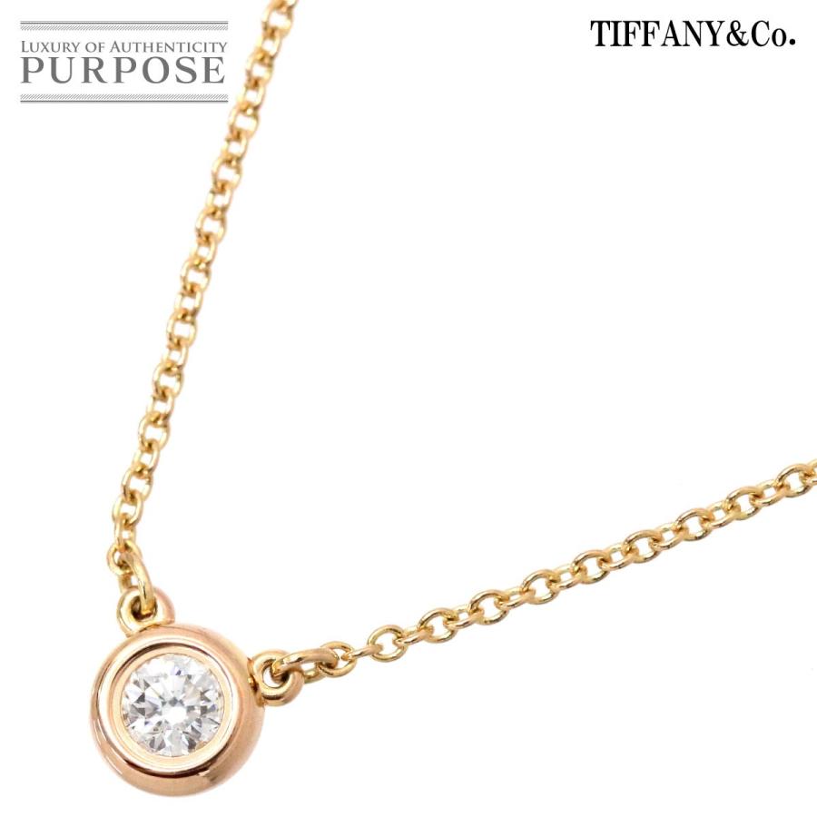 ティファニー 41cm バイザヤード K18pg ネックレス 18金ピンクゴールド K18pg ネックレス ダイヤ Purposeパーパス ヤフー店 750 0 14ct 41cm Tiffany Co