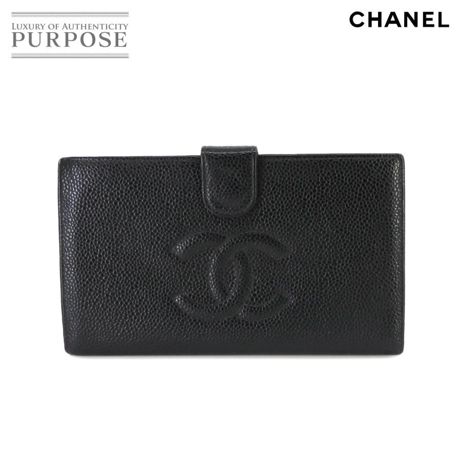 シャネル CHANEL キャビアスキン 二つ折り 長財布 がま口 レザー 