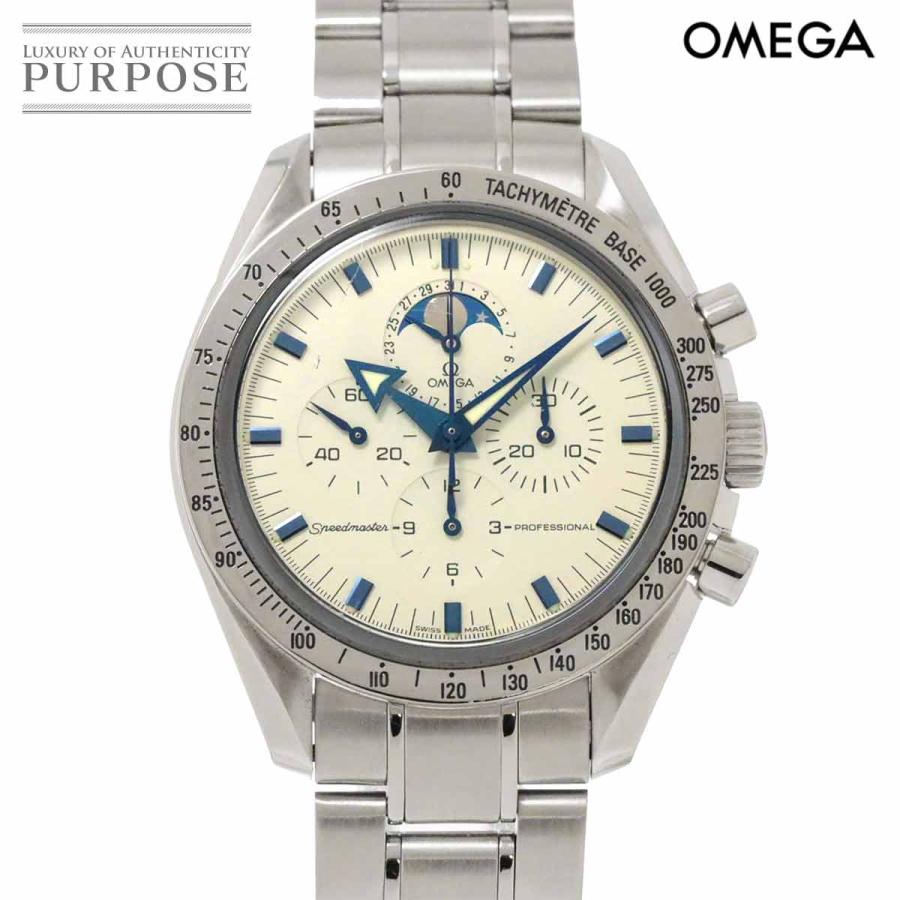 OMEGA オメガ スピードマスター プロフェッショナル ムーンフェイズ  