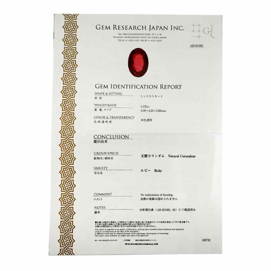 リング 19号 非加熱 ルビー 0.737ct ダイヤ 0.32ct Pt プラチナ  