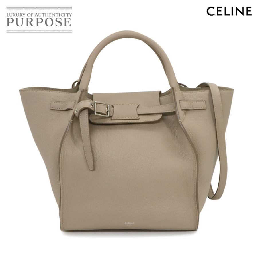 新品同様 セリーヌ CELINE ビッグバッグ スモール ウィズ ロング 