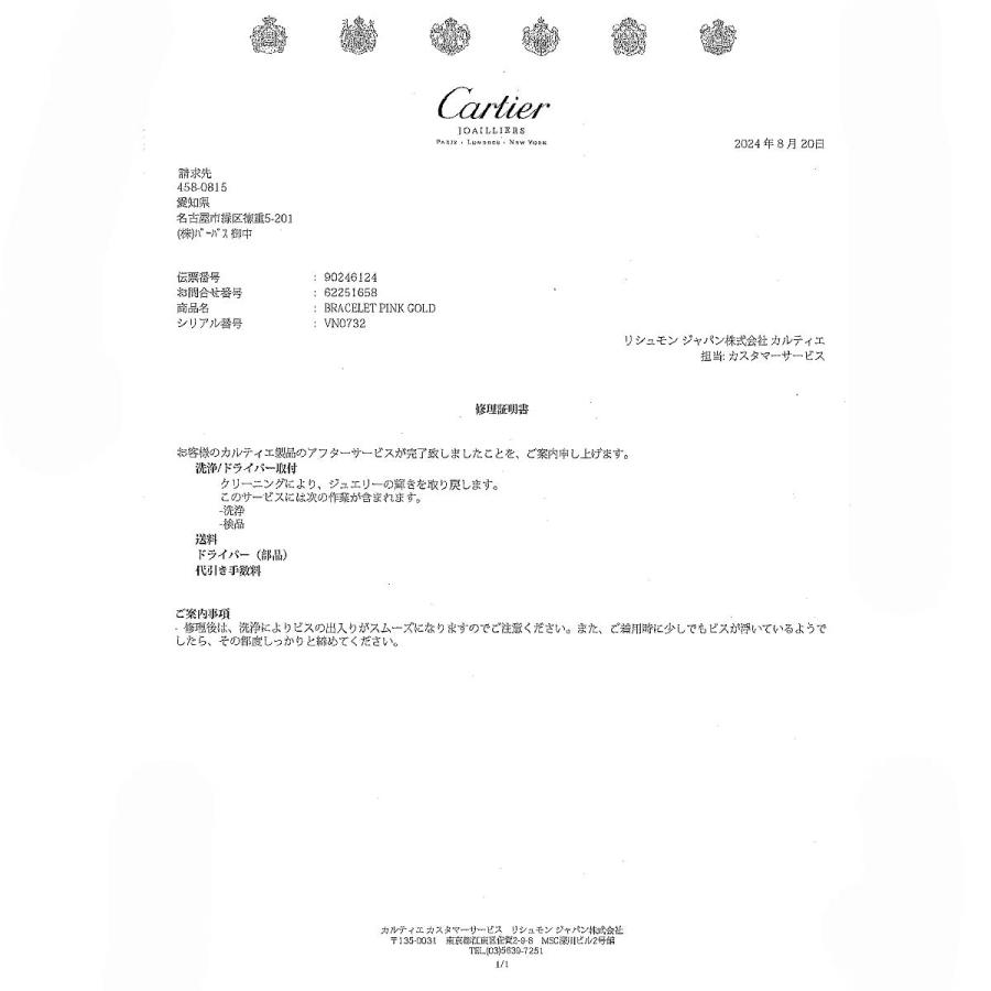 Cartier カルティエ ラブ ブレス #16 K18 PG ピンクゴールド 750 